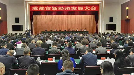 成都尚作作為成都市重點企業 受邀出席成都新經濟發展大會