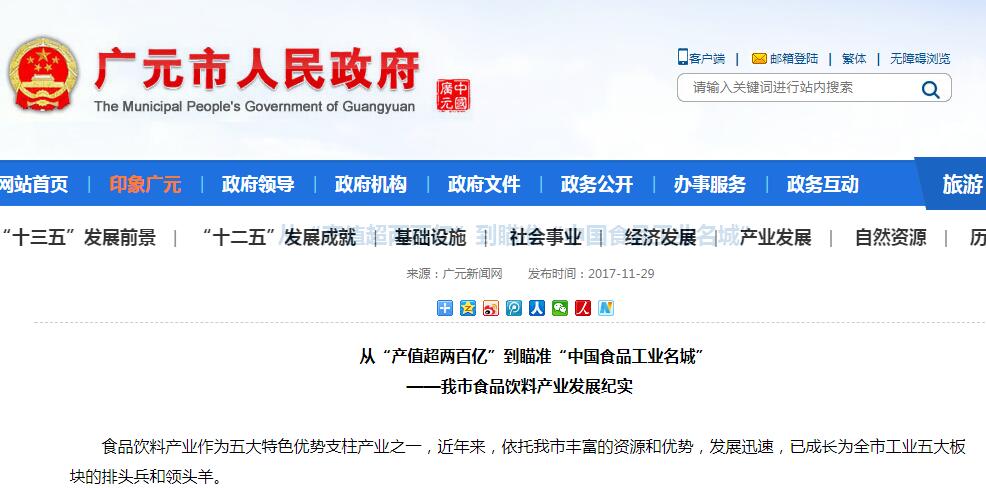 從“產值超兩百億”到瞄準“中國食品工業名城”